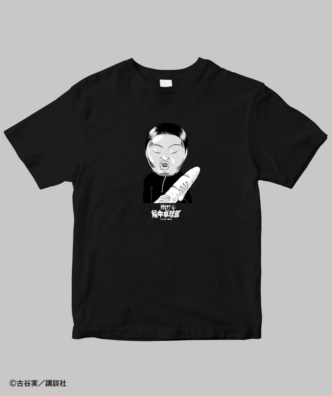 行け！稲中卓球部 / フーセンパン屋さんTシャツ / 講談社 – pTa . shop