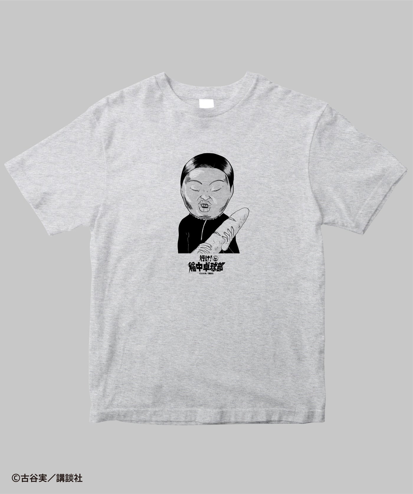 行け！稲中卓球部 / フーセンパン屋さんTシャツ / 講談社