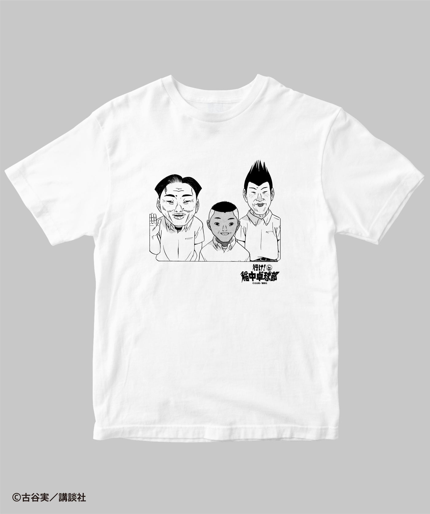行け！稲中卓球部 / そっくりオッサンTシャツ / 講談社