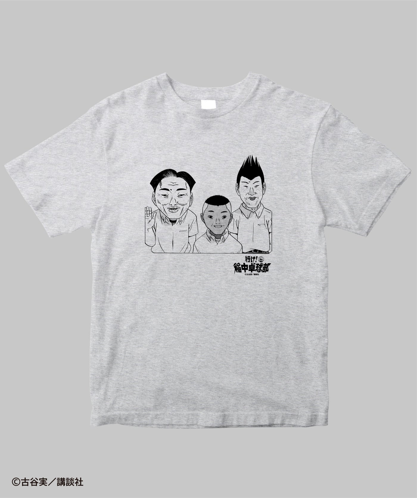 行け！稲中卓球部 / そっくりオッサンTシャツ / 講談社