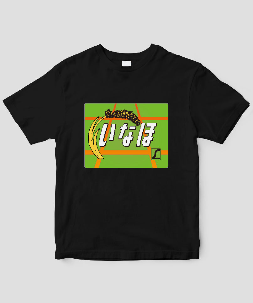 ヘッドマーク「いなほ 485系」Type A / 天夢人 – pTa . shop