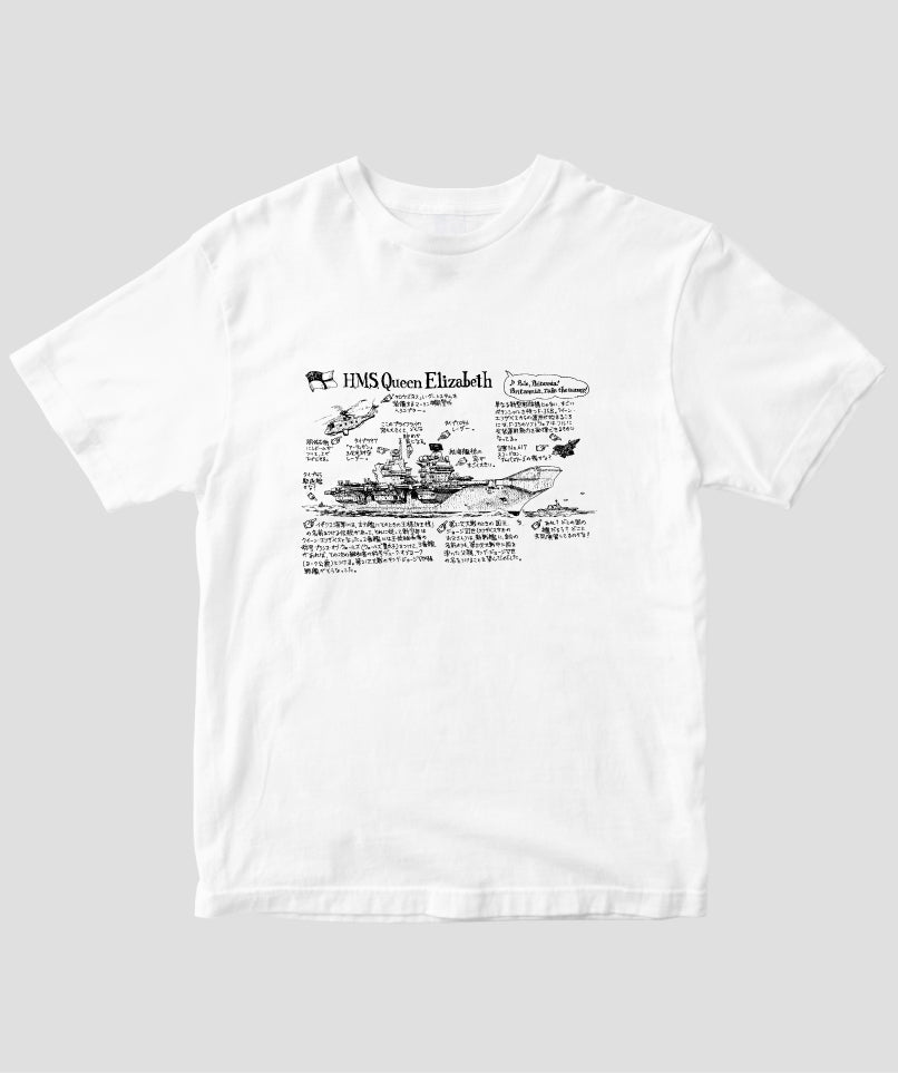 いさくの艦艇モデルノロヂオ / 英海軍クイーンエリザベス Tシャツ / イカロス出版