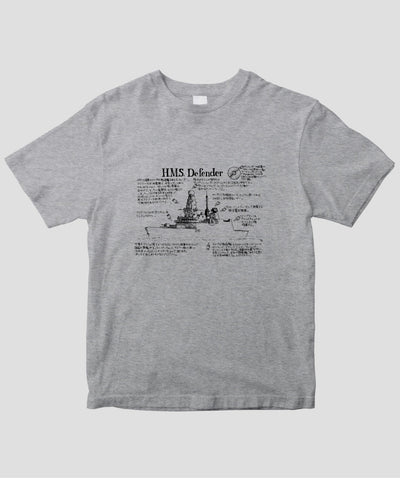 いさくの艦艇モデルノロヂオ / 英海軍ディフェンダー Tシャツ / イカロス出版