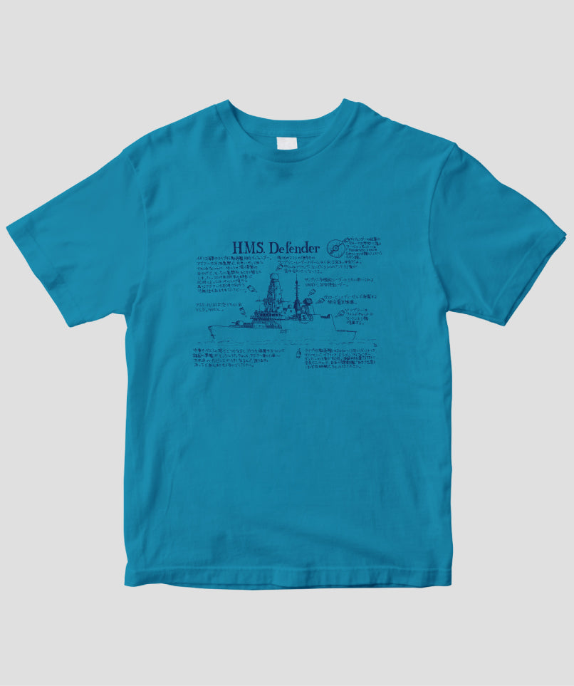 いさくの艦艇モデルノロヂオ / 英海軍ディフェンダー Tシャツ / イカロス出版