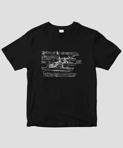 いさくの艦艇モデルノロヂオ / 護衛艦あきづき Tシャツ / イカロス出版