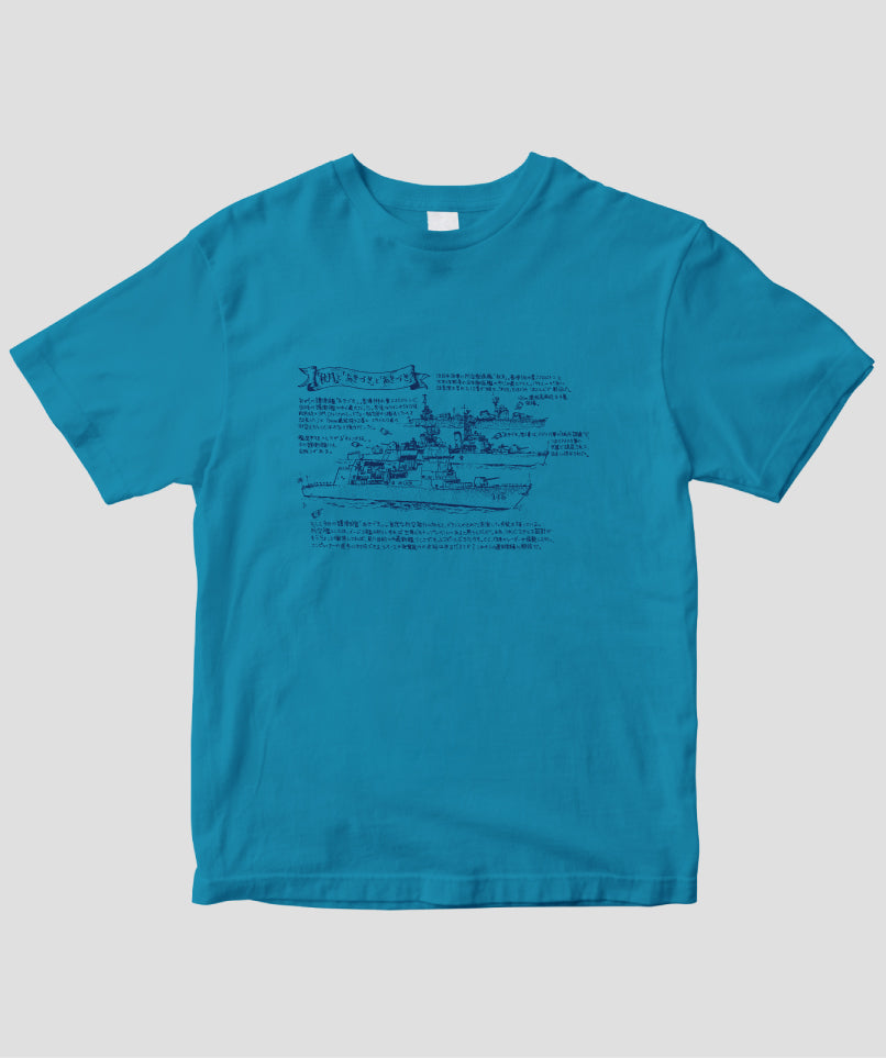 いさくの艦艇モデルノロヂオ / 護衛艦あきづき Tシャツ / イカロス出版