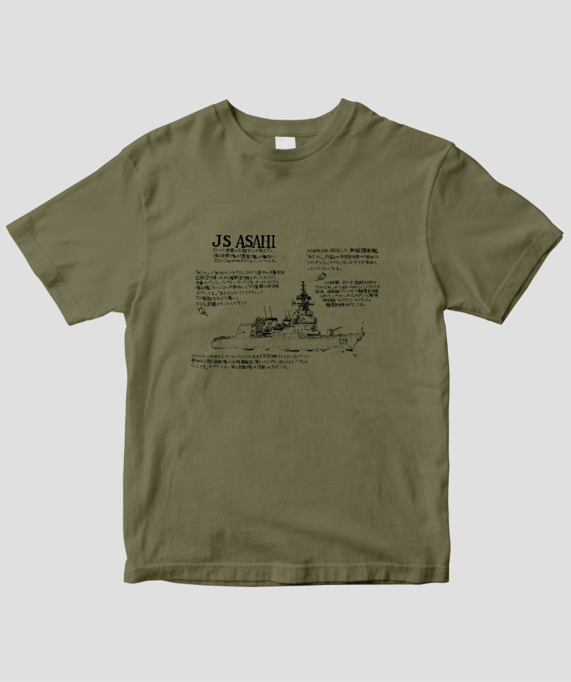 いさくの艦艇モデルノロヂオ / 護衛艦あさひ Tシャツ / イカロス出版