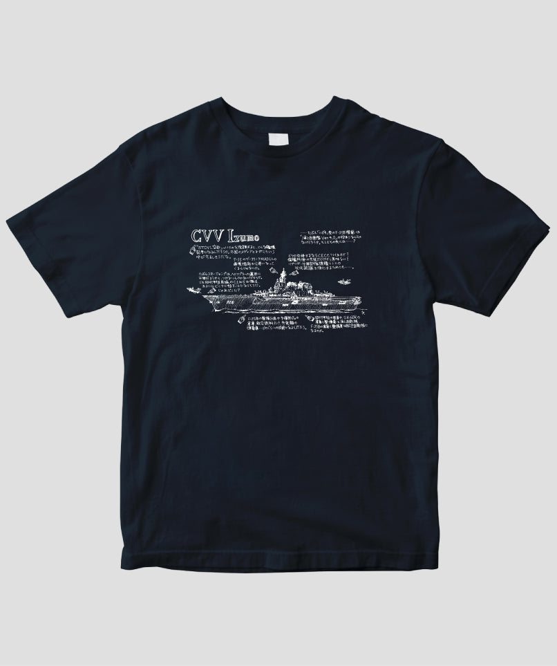 いさくの艦艇モデルノロヂオ / 護衛艦いずも Tシャツ / イカロス出版