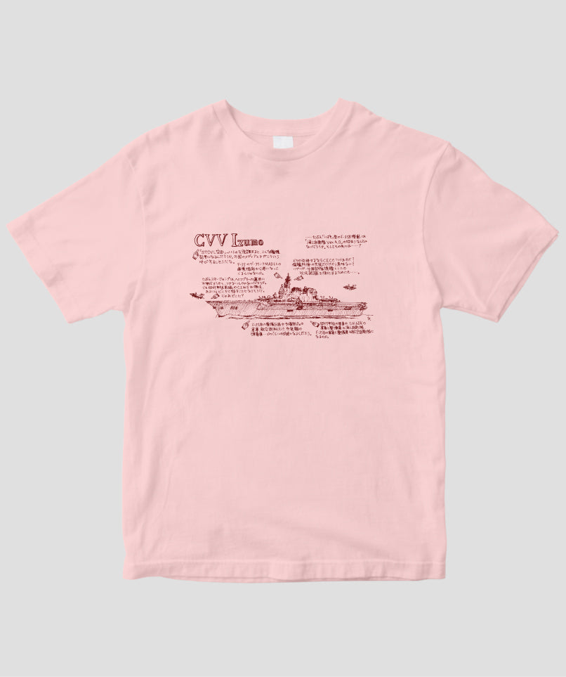 いさくの艦艇モデルノロヂオ / 護衛艦いずも Tシャツ / イカロス出版