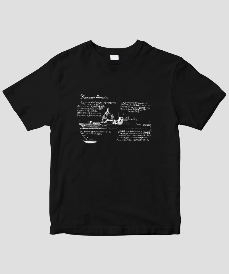 いさくの艦艇モデルノロヂオ / 伊海軍フランチェスコ・モロシーニ  Tシャツ / イカロス出版