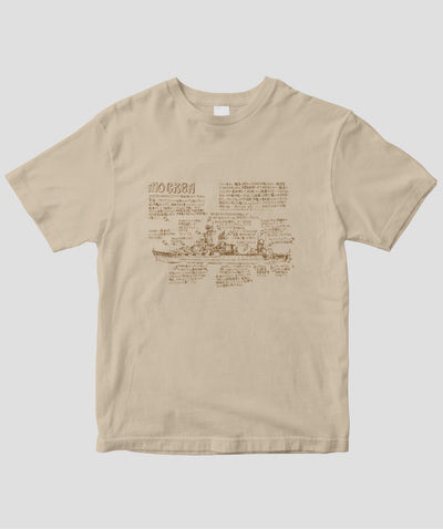 いさくの艦艇モデルノロヂオ / 露海軍モスクワ Tシャツ / イカロス出版