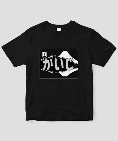 ヘッドマーク「かいじ 183系」モノクロTシャツ Type A / 天夢人