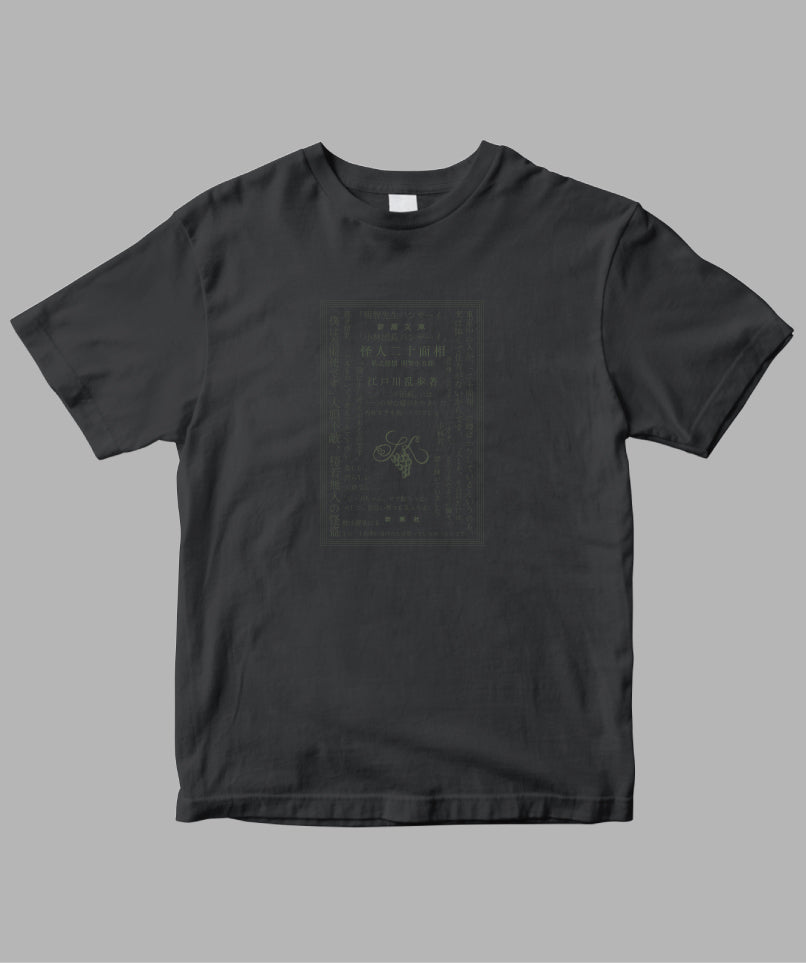 Amazon.co.jp: 新政 干支 Tシャツ サイズ S : ファッション