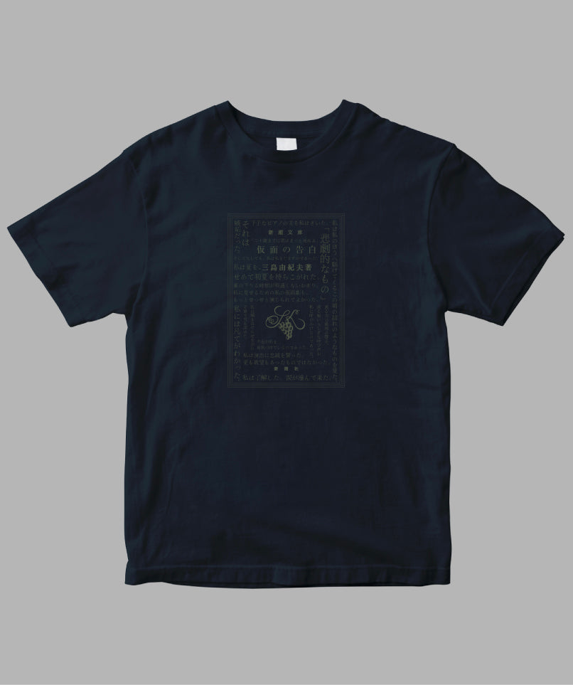 三島由紀夫 / 仮面の告白 Tシャツ TypeC / 新潮社 – pTa . shop
