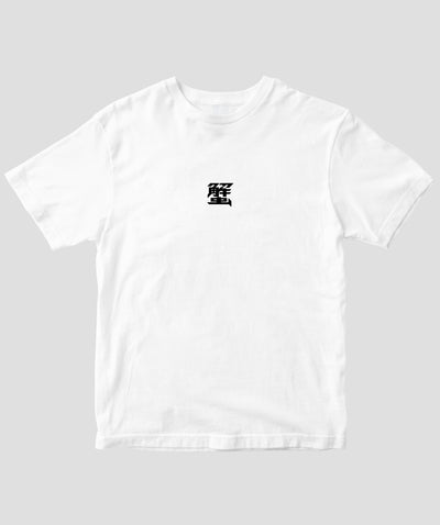【両面パターン】蟹工船 / オリジナルTシャツ TypeB / 新潮社