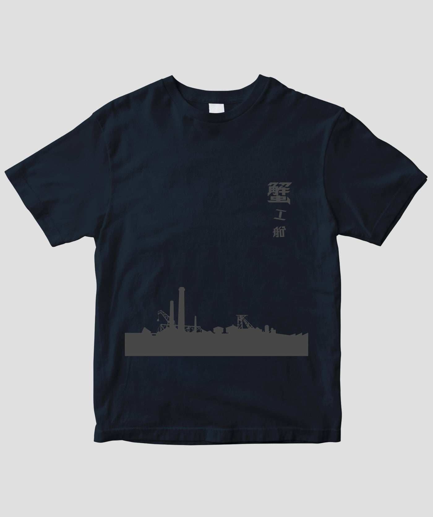 蟹工船 / オリジナルTシャツ TypeC / 新潮社