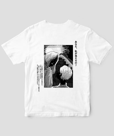 藤白圭 / 消された1行がわかるといきなり怖くなるTシャツ「親切」 / ワニブックス