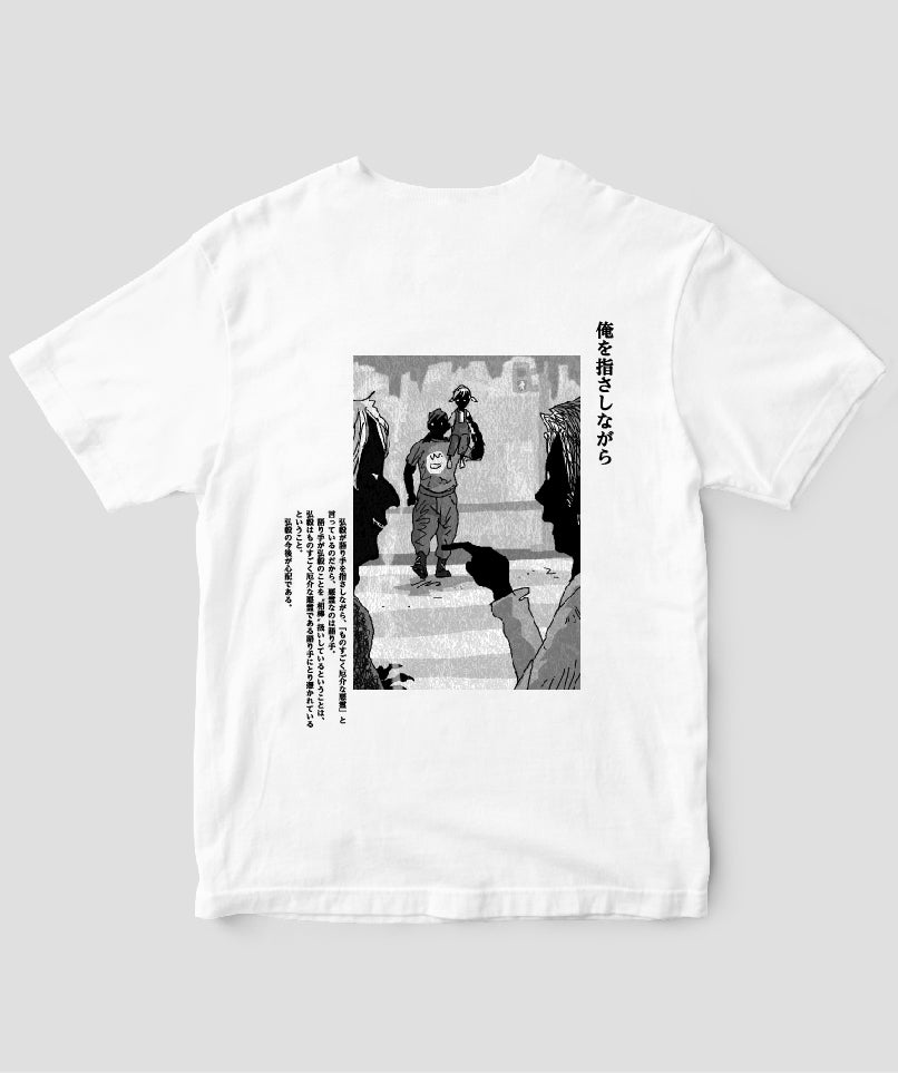 藤白圭 / 消された1行がわかるといきなり怖くなるTシャツ「霊感少年」/ ワニブックス