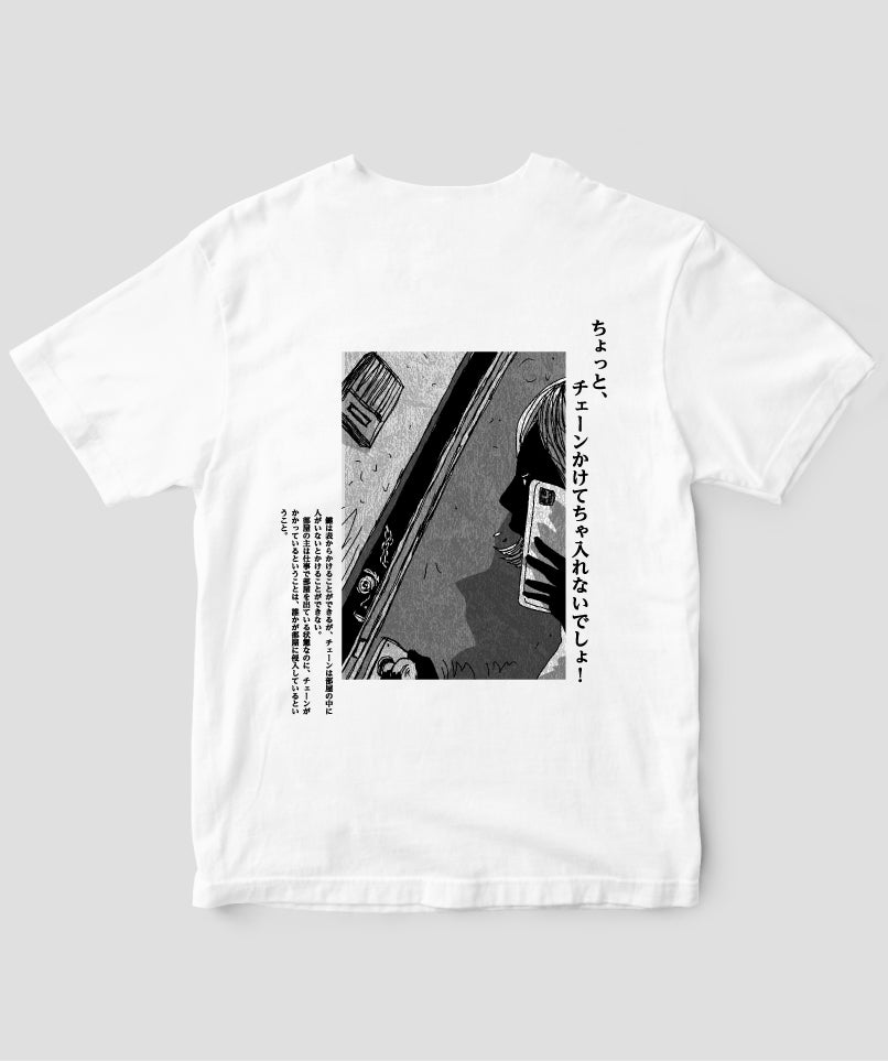 藤白圭 / 消された1行がわかるといきなり怖くなるTシャツ「修理」 / ワニブックス