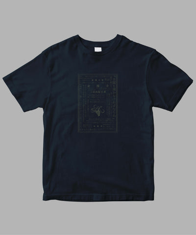 三島由紀夫 / 金閣寺 Tシャツ TypeC / 新潮社