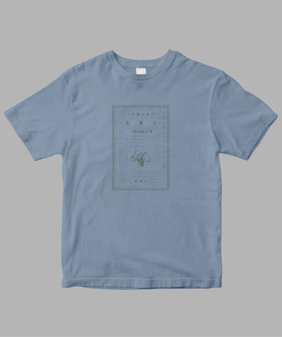 三島由紀夫 / 金閣寺 Tシャツ TypeC / 新潮社