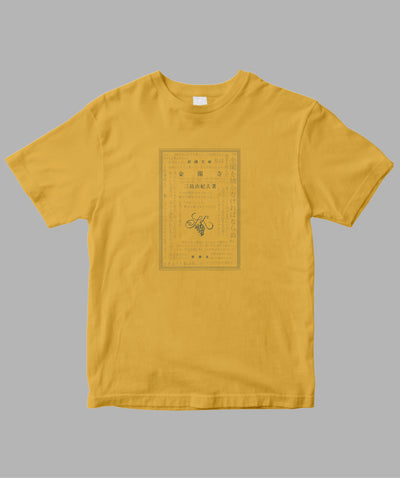 三島由紀夫 / 金閣寺 Tシャツ TypeC / 新潮社