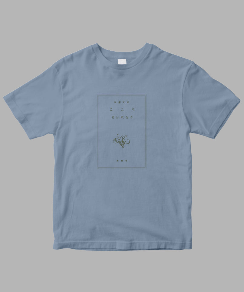 両面パターン】夏目漱石 / こころ Tシャツ TypeA / 新潮社 – pTa . shop