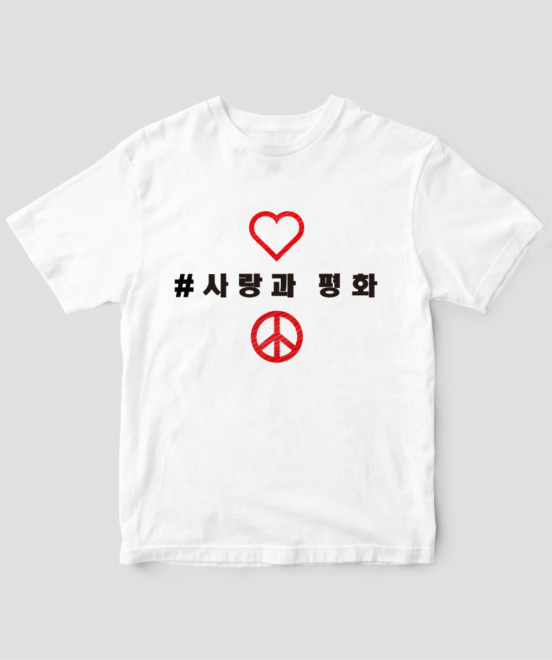 #LOVE AND PEACE 韓国語版 Tシャツ Type A / 三修社