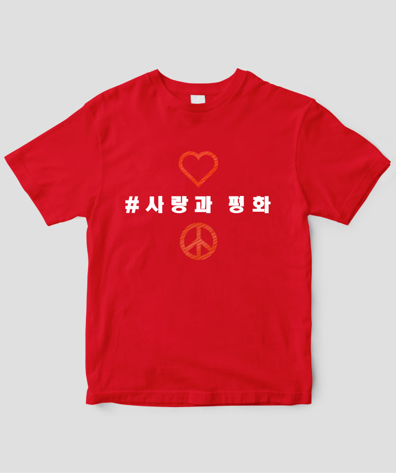 #LOVE AND PEACE 韓国語版 Tシャツ Type A / 三修社