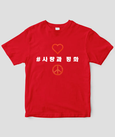 #LOVE AND PEACE 韓国語版 Tシャツ Type A / 三修社