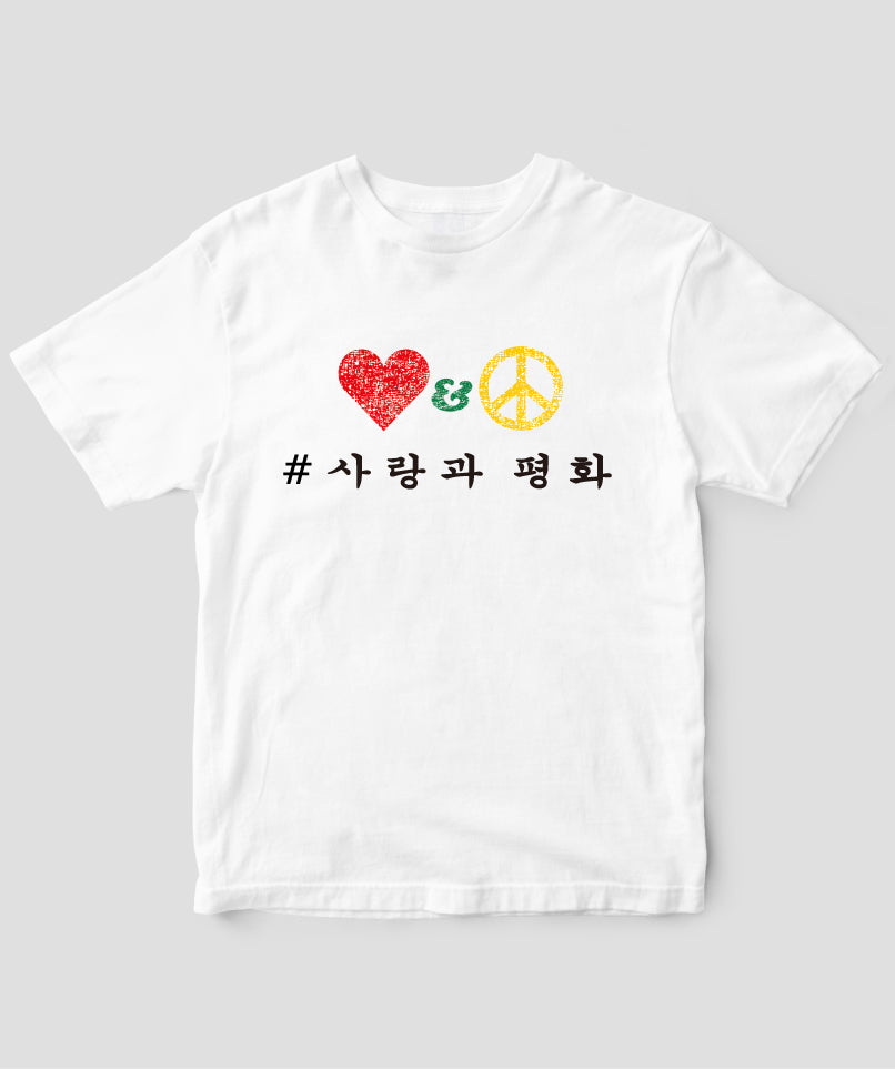 #LOVE AND PEACE 韓国語版 Tシャツ Type D / 三修社