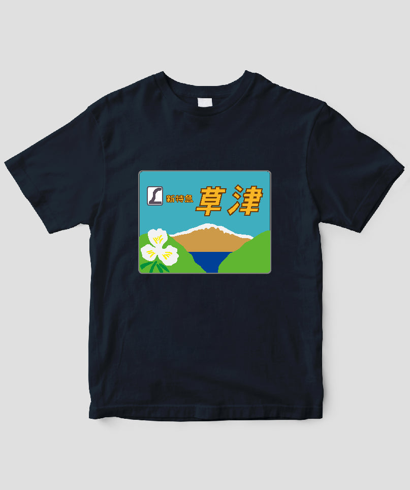 くりぃ　ヘッドマークミュージアム 残りすべて Amazon | ヘッドマーク 185系レプリカ ≪ 快速 ムーンライトながら