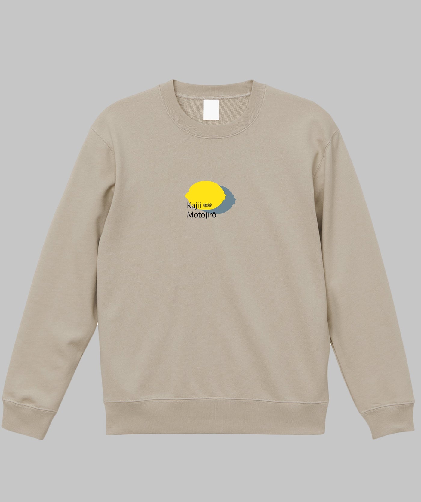 梶井基次郎 / 檸檬 スウェット TypeB / 新潮社