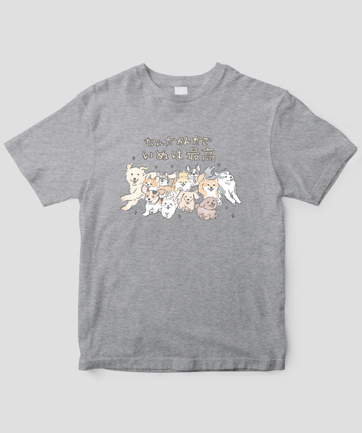 じゅん / なんだかんだでいぬは最高Tシャツ / ワニブックス – pTa . shop