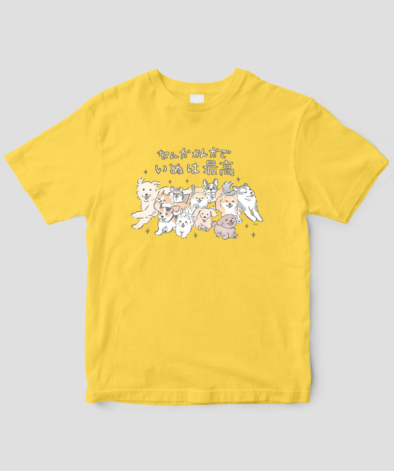 じゅん / なんだかんだでいぬは最高Tシャツ / ワニブックス