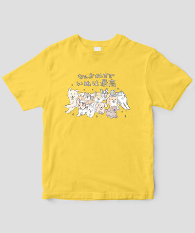 じゅん / なんだかんだでいぬは最高Tシャツ / ワニブックス