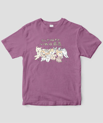 じゅん / なんだかんだでいぬは最高Tシャツ / ワニブックス