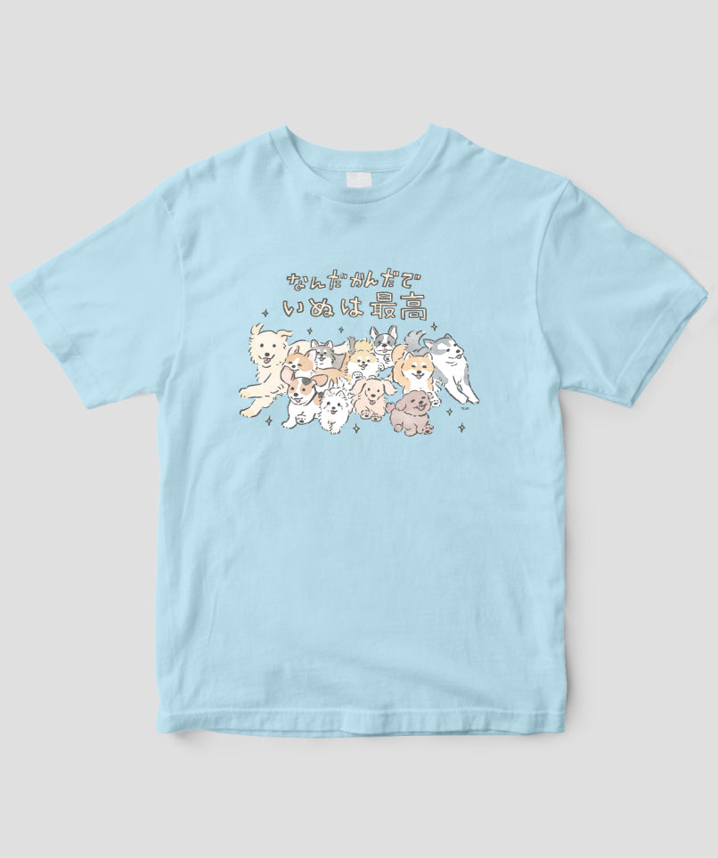 じゅん / なんだかんだでいぬは最高Tシャツ / ワニブックス