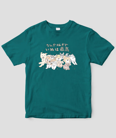 じゅん / なんだかんだでいぬは最高Tシャツ / ワニブックス