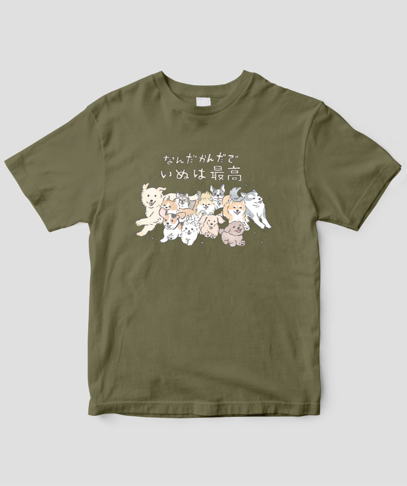 じゅん / なんだかんだでいぬは最高Tシャツ / ワニブックス
