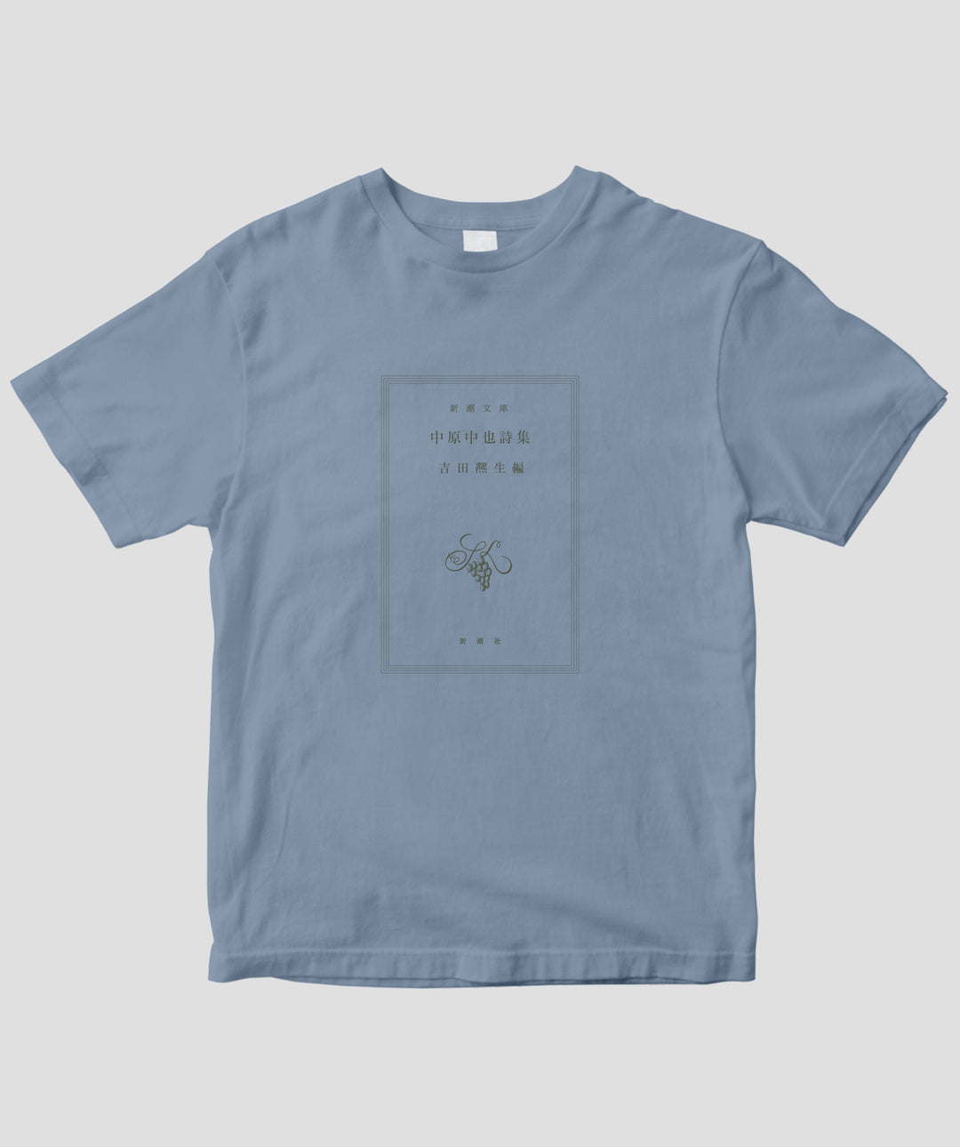 両面パターン】中原中也詩集 / 宿酔 Tシャツ TypeA / 新潮社 – pTa . shop