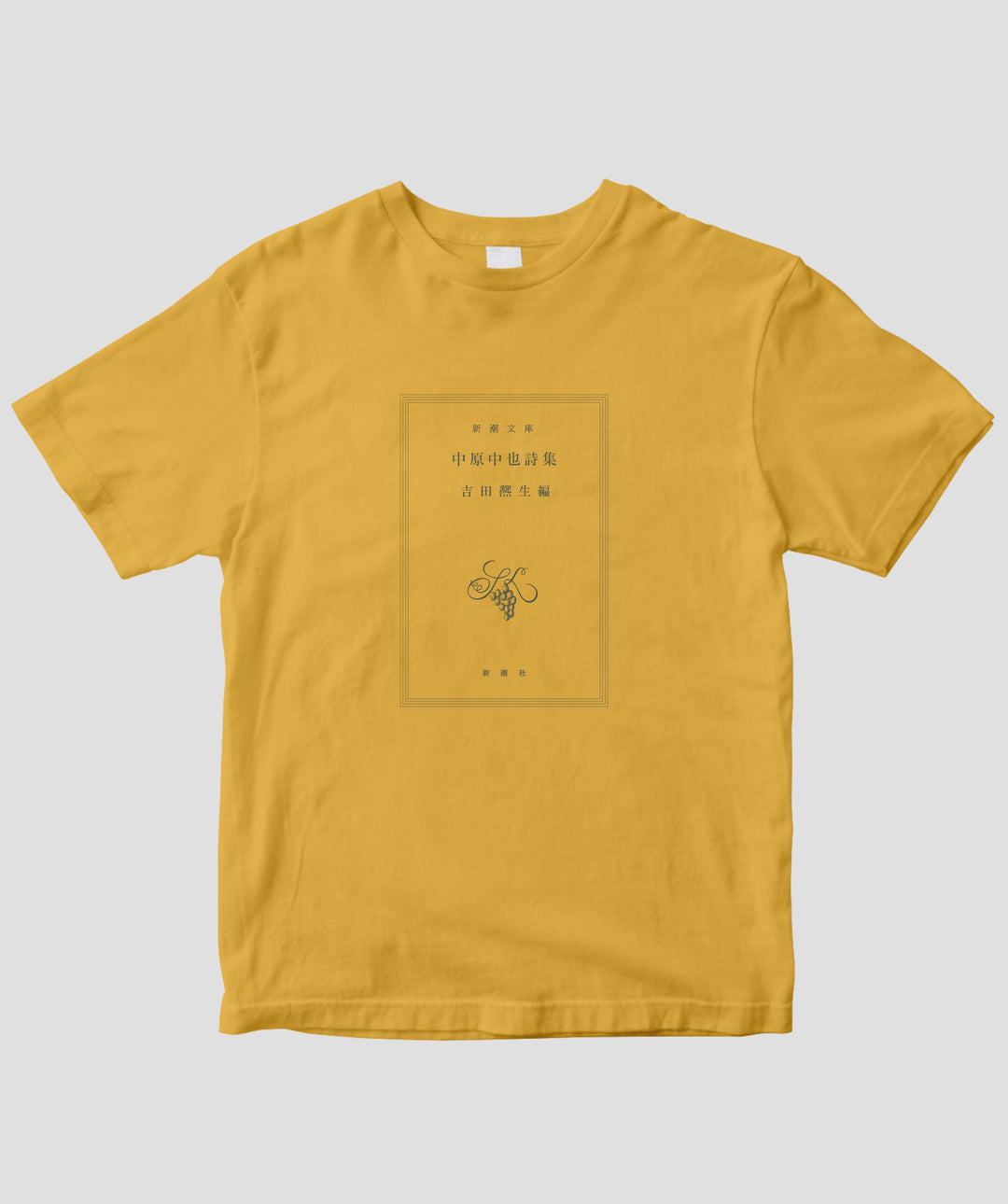 両面パターン】中原中也詩集 / 宿酔 Tシャツ TypeA / 新潮社 – pTa . shop