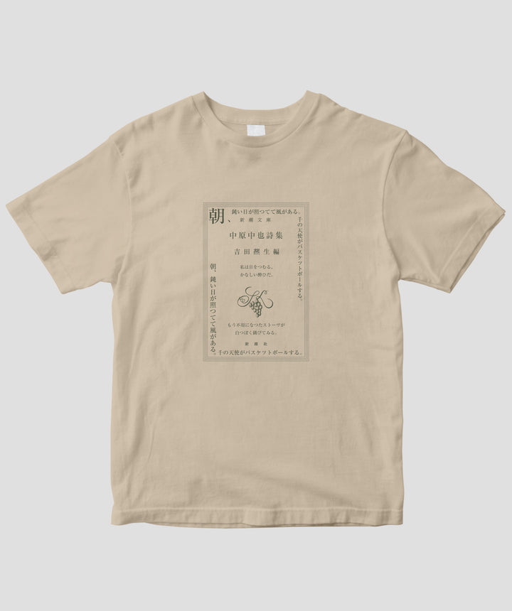 中原中也詩集 / 宿酔 Tシャツ TypeB / 新潮社 – pTa . shop