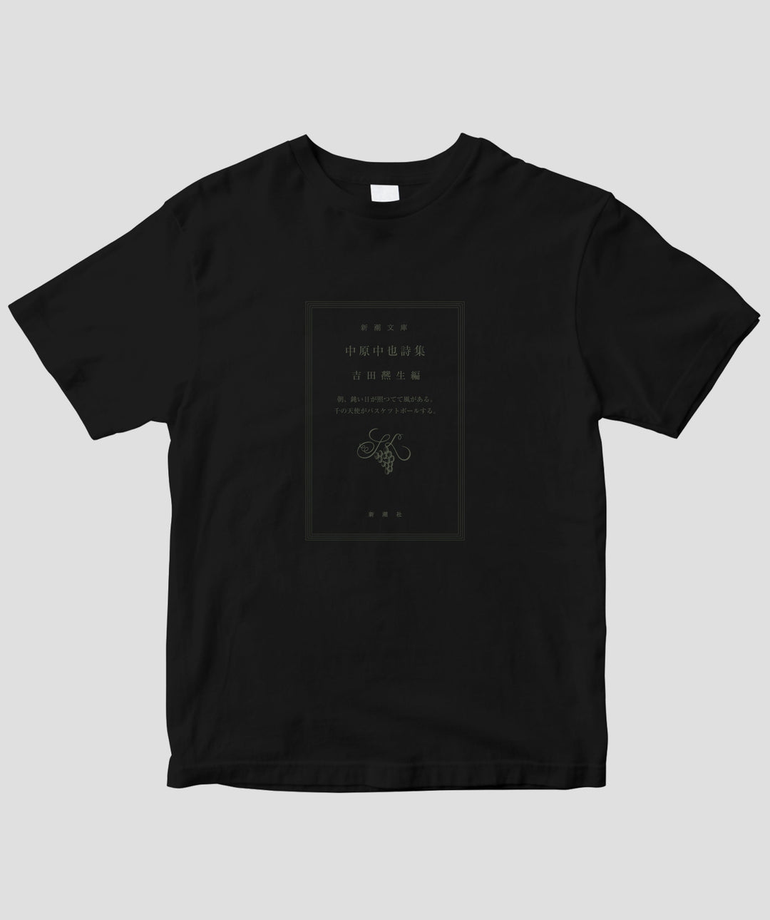 出版社がオフィシャルに出店する「オンデマンドプリントTシャツモール