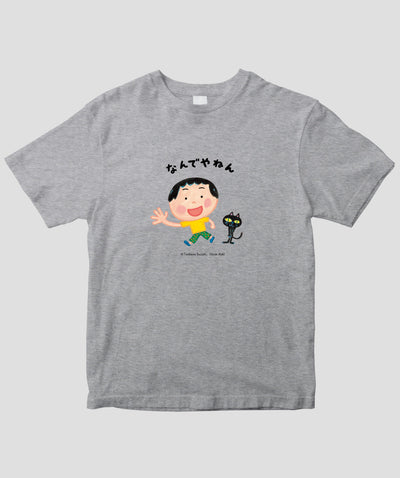 【キッズ】鈴木翼・あおきひろえ なんでやねん / ネコとなんでやねんTシャツ / 世界文化ワンダーグループ