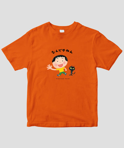 【キッズ】鈴木翼・あおきひろえ なんでやねん / ネコとなんでやねんTシャツ / 世界文化ワンダーグループ