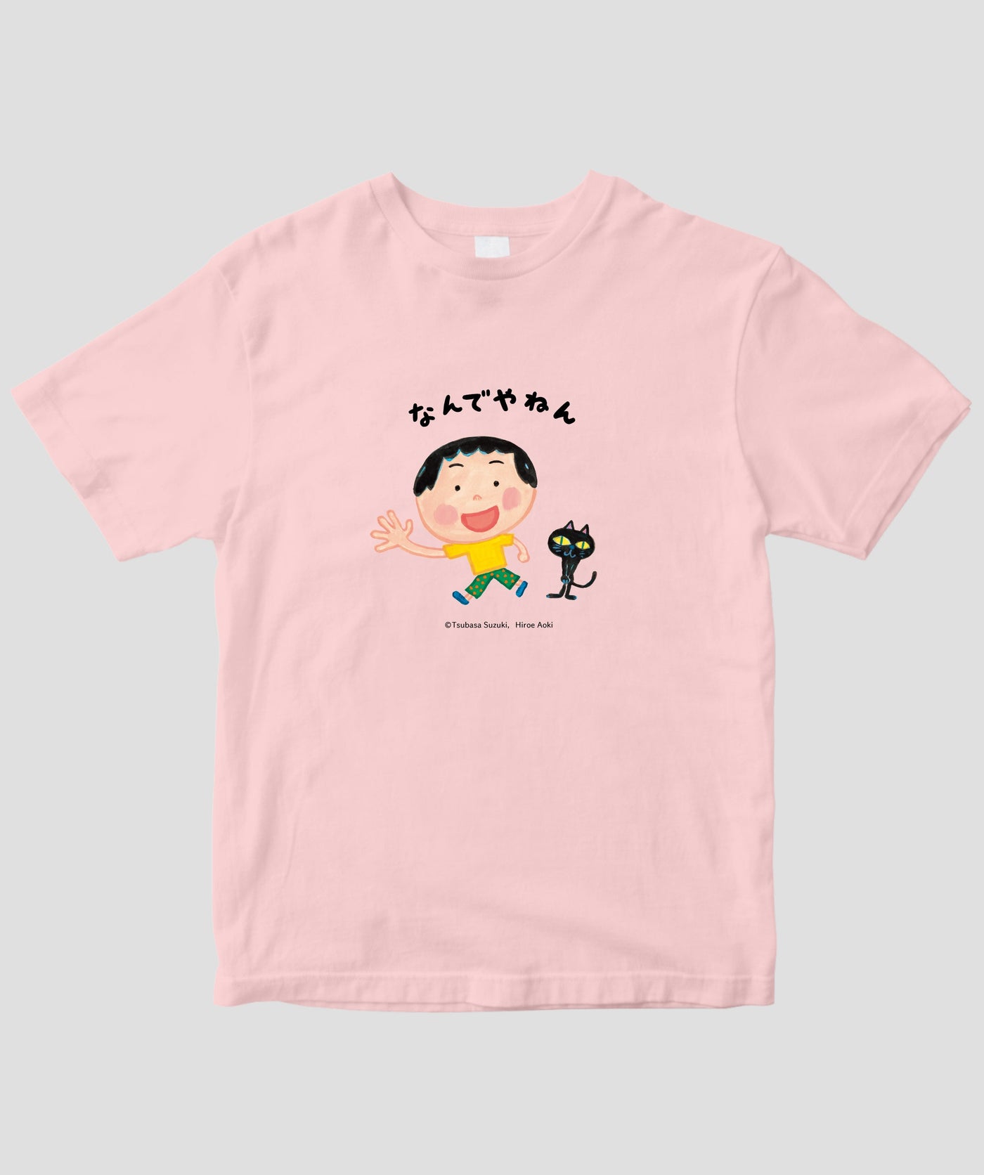 【キッズ】鈴木翼・あおきひろえ なんでやねん / ネコとなんでやねんTシャツ / 世界文化ワンダーグループ
