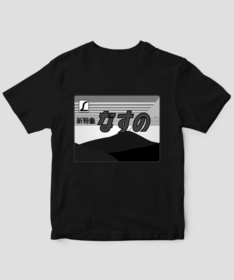 ヘッドマーク「なすの 185系」モノクロTシャツ Type C（バックプリント