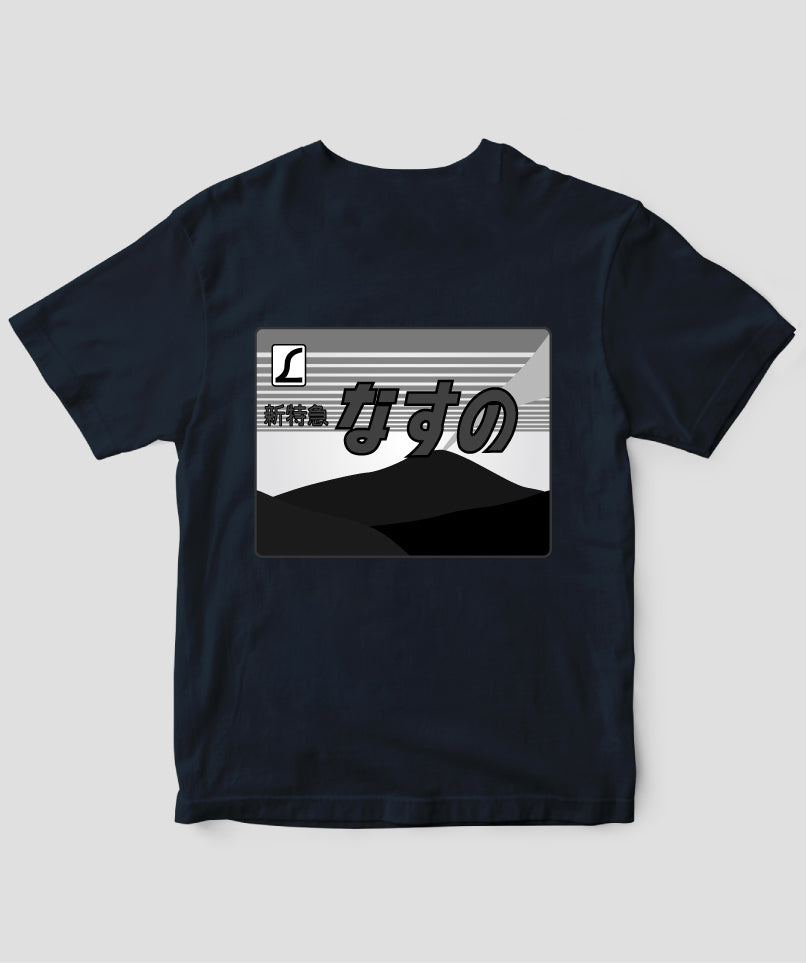 ヘッドマーク「なすの 185系」モノクロTシャツ Type C（バックプリント