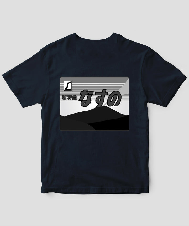 tatsuya様確認用 ヘッドマーク「なすの 185系」モノクロTシャツ Type C（バックプリント